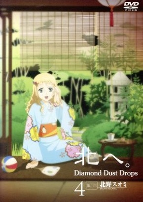 Kita e.: Diamond Dust Drops Special