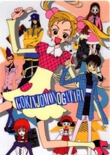 Повесть о соседях. Фильм