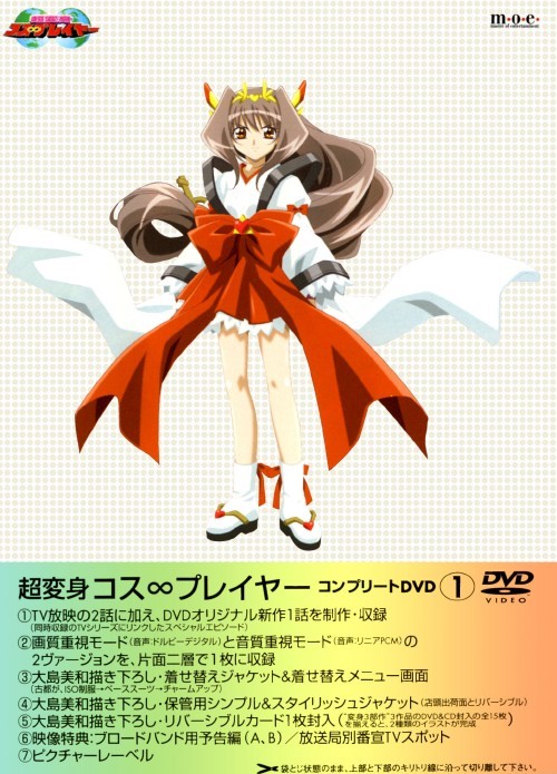 Chou Henshin Cosprayers Specials