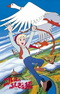 Nils no Fushigi na Tabi (Movie)