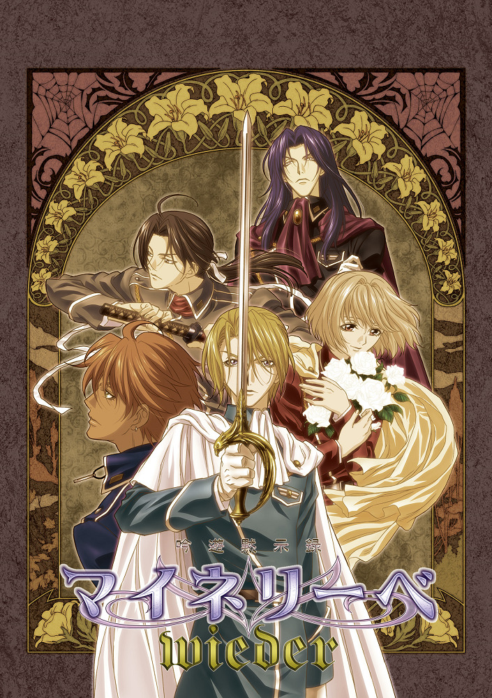 Ginyuu Mokushiroku Meine Liebe Wieder