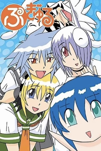 Постер аниме Пугюру смотреть онлайн