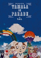 Тамала 2010: Кошка-оторва в космосе OVA