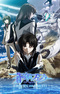 Soukyuu no Fafner: Dead Aggressor - Heaven and Earth