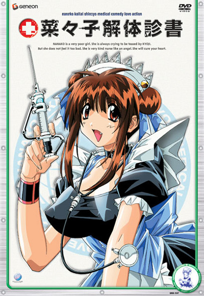 Постер аниме Невероятная медсестра Нанако смотреть онлайн