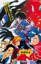 Jigoku Sensei Nube: Gozen 0 Ji Nube Shisu!