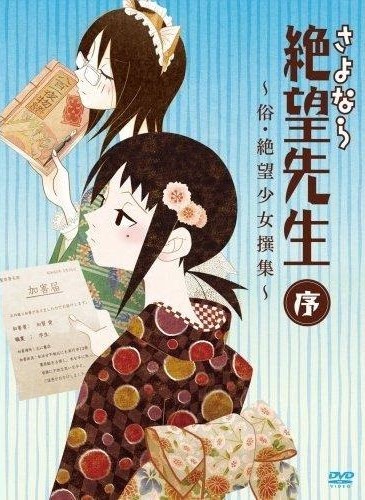 Sayonara Zetsubou Sensei Jo: Zoku Zetsubou Shoujo Senshuu