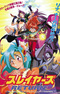 Slayers Return