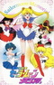 Bishoujo Senshi Sailor Moon Memorial