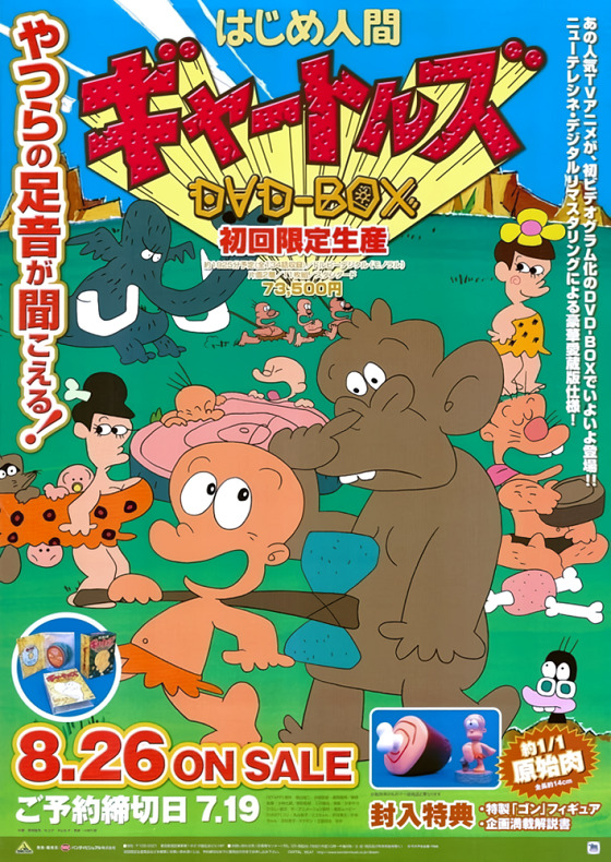 Hajime Ningen Gyatoruz