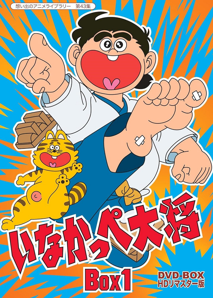 Inakappe Taishou