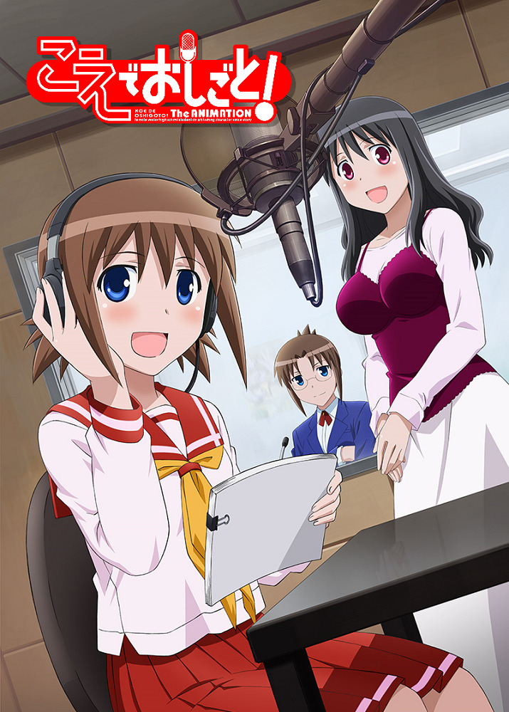 Koe de Oshigoto! The Animation