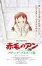 Akage no Anne: Green Gables e no Michi