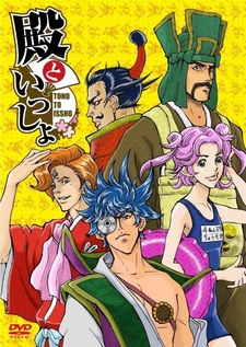 Вместе с господином: Театр одной минуты