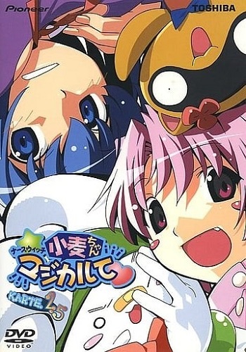 Постер аниме Волшебница-медсестра Комуги: Спецвыпуск смотреть онлайн