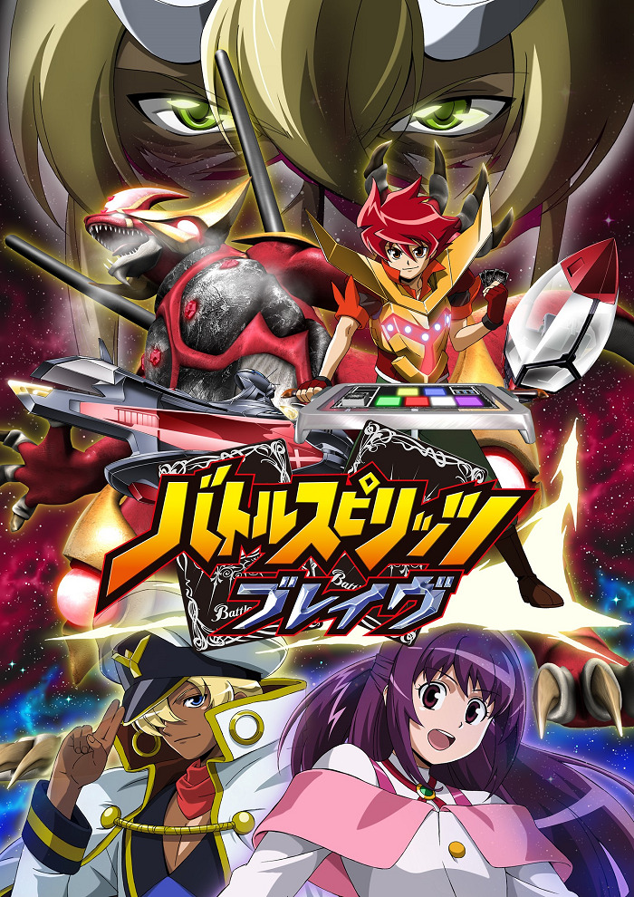 Battle Spirits: Brave