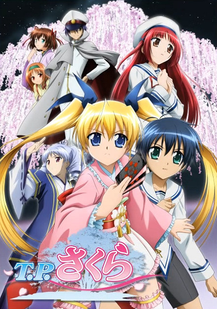 Постер аниме Сакура, паладин времени смотреть онлайн