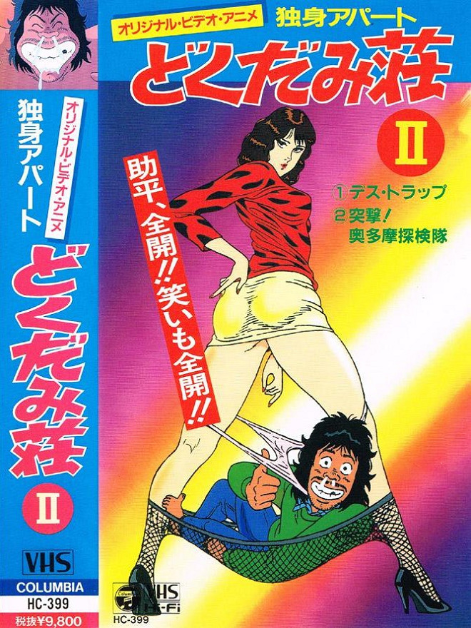 Dokushin Apartment Dokudami-sou