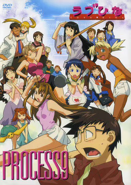 Love Hina: Motoko no Sentaku, Koi ka Ken... "Naku na"