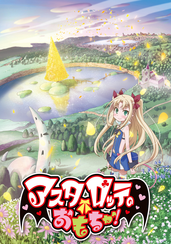 Постер аниме Игрушка Астаротты смотреть онлайн