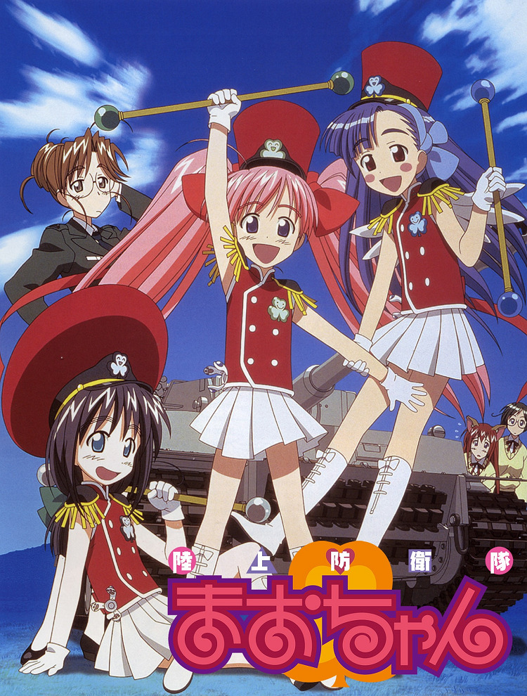 Постер аниме Защитница Земли Мао смотреть онлайн