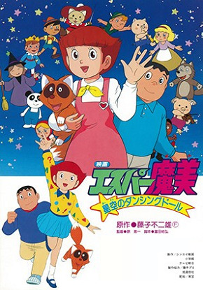 Esper Mami: Hoshizora no Dancing Doll