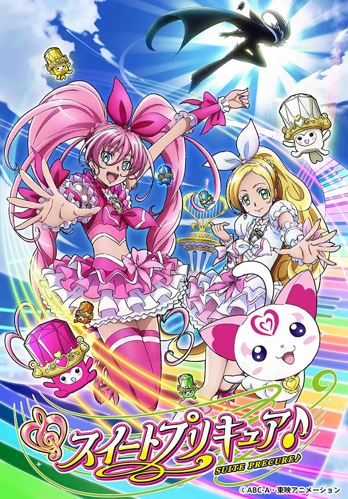 Suite Precure♪