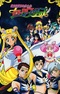 Bishoujo Senshi Sailor Moon: Sailor Stars