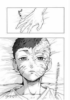 Какэру Урума