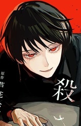 Хадзимэ Амаваси