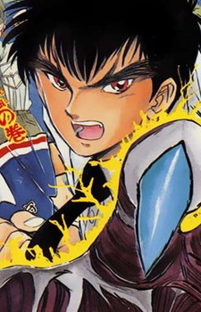 Постер персонажа Мэйсукэ Нуэно