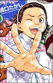 Постер персонажа Кадзума Адзума