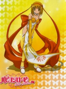 Постер персонажа Папиллон Маргарет