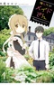 Orenchi no Maid-san