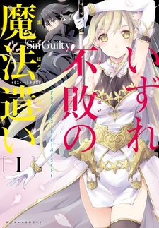 Izure Fuhai no Mahoutsukai: Akashic Records Overwrite