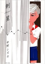 Shisei