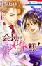 Kaichou wa Maid-sama!: Marriage