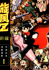 Senpuu Z