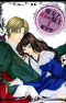 Majo to Kiketsu no Kishi