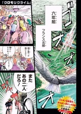 Kuromori Climb