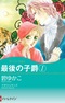 Saigo no Shishaku
