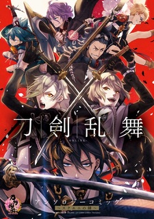 Touken Ranbu Online: Anthology Comic - Squeni no Jin