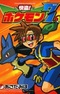 Kaitou! Pokemon 7