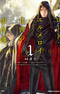 Lord El-Melloi II-sei no Jikenbo