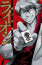 Haou Kessen Lion