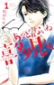 Anadorenai ne Kitami-kun