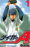 Diamond no Ace