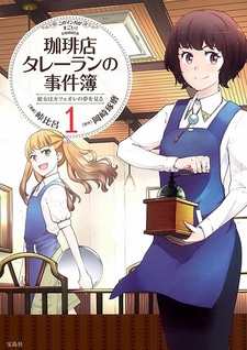 Coffee-ten Talleyrand no Jikenbo: Kanojo wa Cafe au Lait no Yume wo Miru