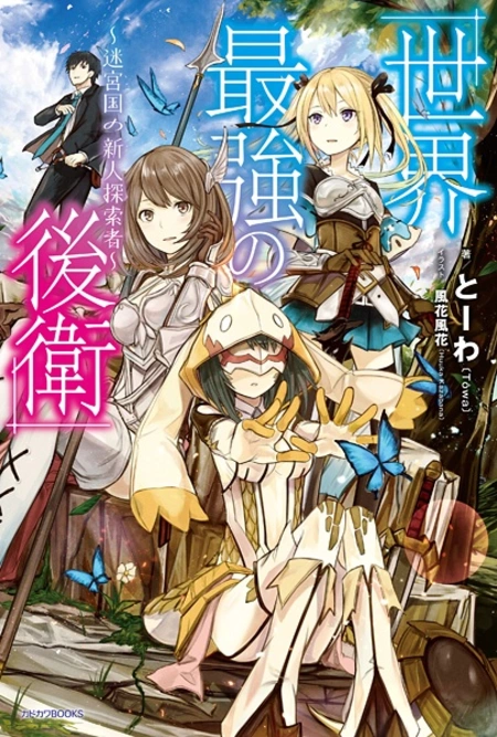 文学・小説 Shojiki Shokichi: The Honest Rikisha Man Читать Месть сына Якудзы