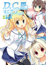 D.C.III: Da Capo III - Koushiki Shinbun-bu Nisshi